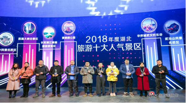 清江画廊荣获“2018湖北旅游十大人气景区”称号